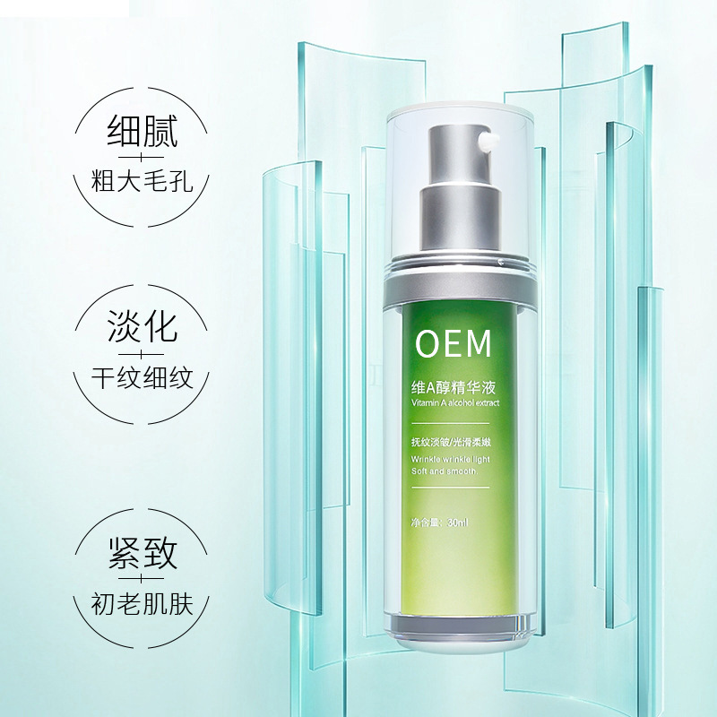 薇美芙_抗初老精华液OEM