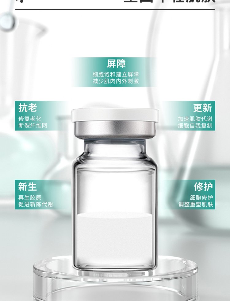 薇美芙_Ⅲ型胶原蛋白OEM 轻yi美 激活胶原蛋白再生
