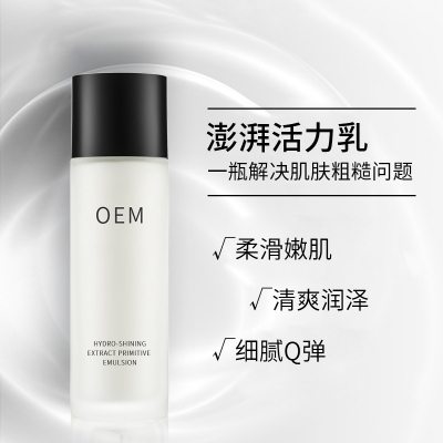 薇美芙_保湿精华液OEM