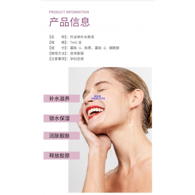 薇美芙_仪器导入式_水光动能素