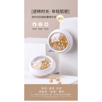 薇美芙_逆时空抗衰精华液次抛胶囊代加工oem