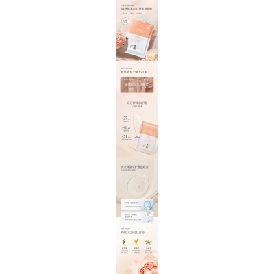 薇美芙_山茶面膜OEM