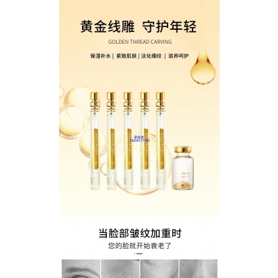 薇美芙_黄金线雕OEM代加工