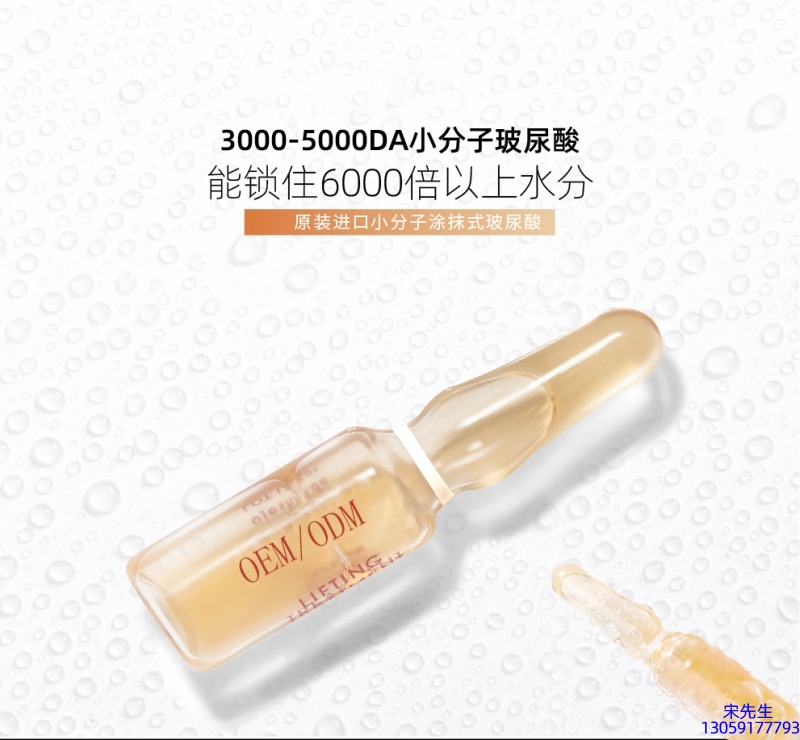 薇美芙_玻尿酸安培瓶原液