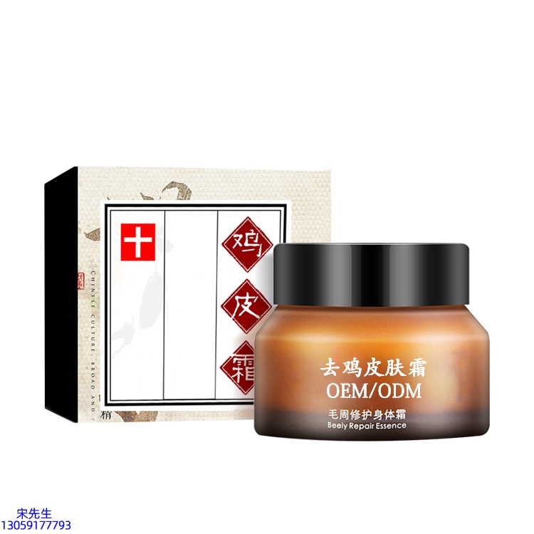 薇美芙_去鸡皮肤毛刺毛角周滋润修复保湿身体霜
