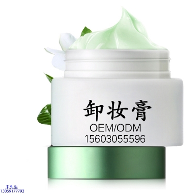 薇美芙_卸妆膏 温和不刺激 O刺激配方 深层清洁彩妆护肤面部无残留