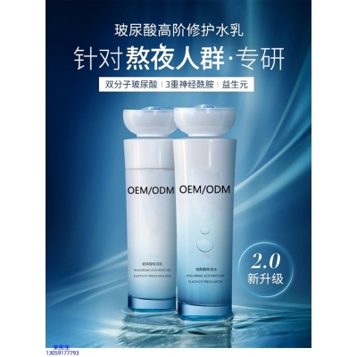 薇美芙_玻尿酸水乳套装