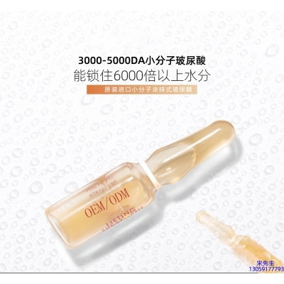 薇美芙_玻尿酸安培瓶原液