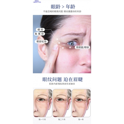 薇美芙_美容院玻尿酸微针眼贴