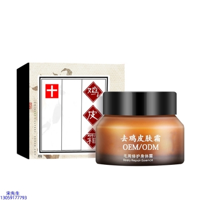 薇美芙_去鸡皮肤毛刺毛角周滋润修复保湿身体霜