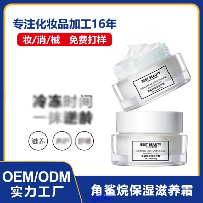 薇美芙_角鲨烷抗初老修护细纹保湿面霜