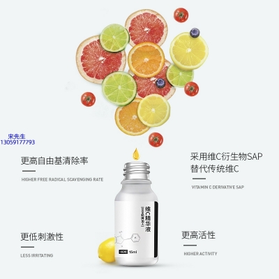 薇美芙_精华液VC面部去皱抗皱提拉精致补水保湿提亮肤色美白