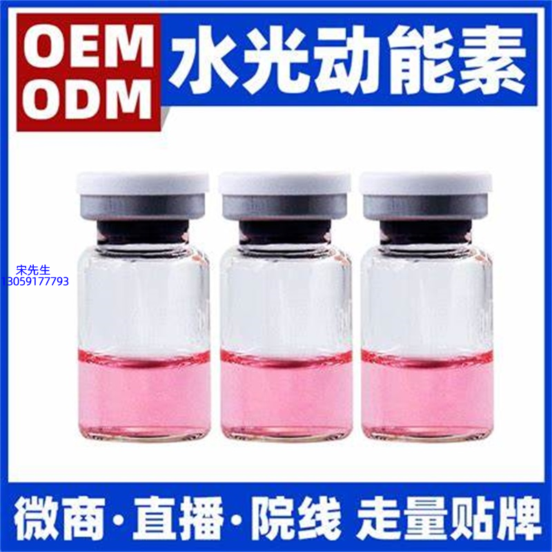 薇美芙_水光动能素精华原液胶原蛋白