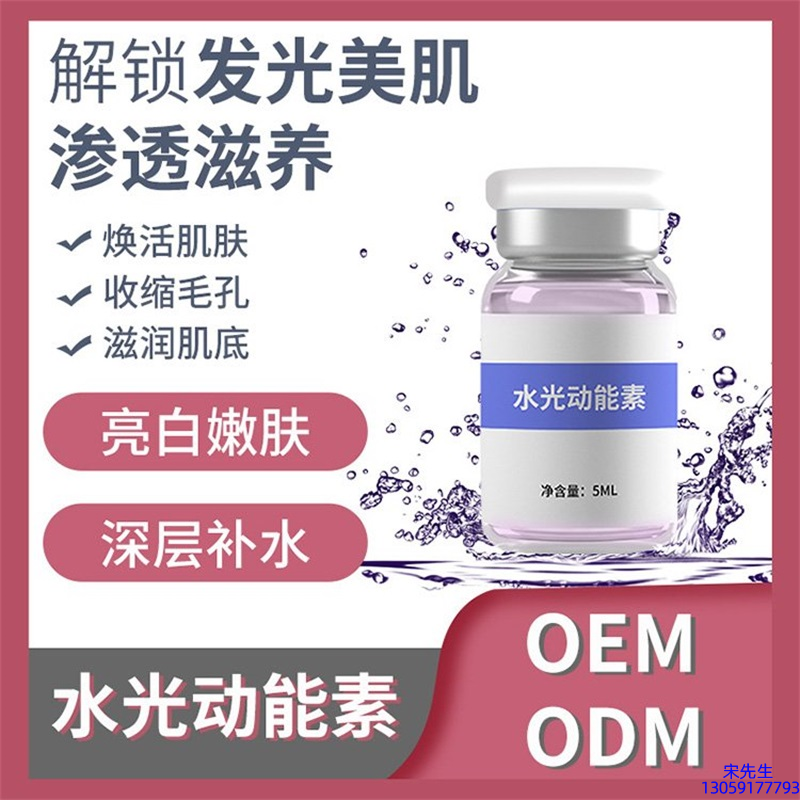 薇美芙_水光动能素精华原液美白亮肤
