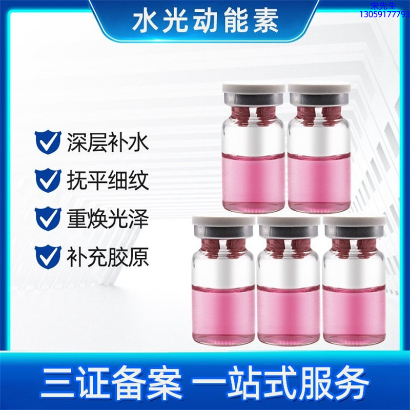 薇美芙_水光贴牌