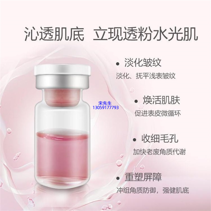 薇美芙_水光动能素精华原液代加工
