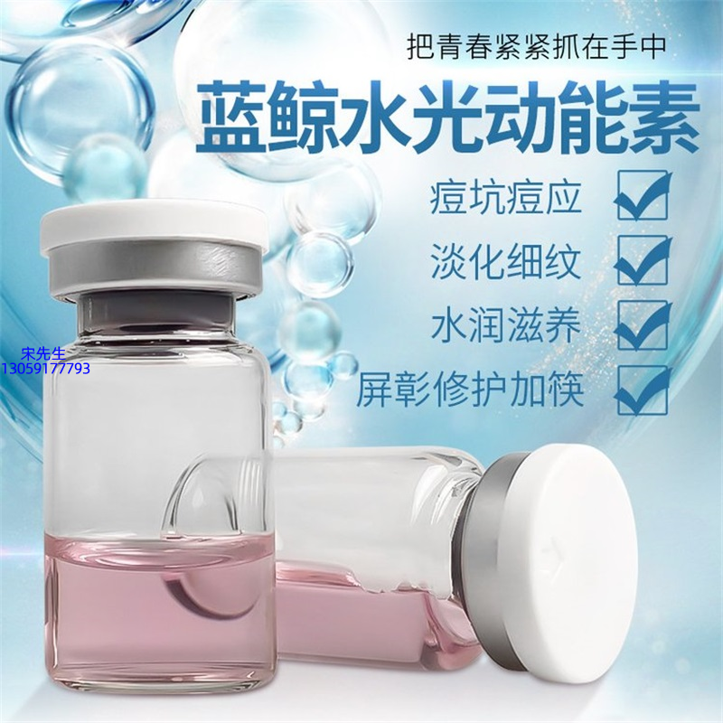 薇美芙_水光动能素精华原液保湿