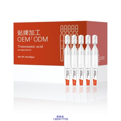 薇美芙_传明酸赋活亮泽次抛精华液